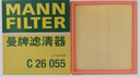 曼牌（MANNFILTER）空调滤清器空调滤芯格CUK2442/CUK24071迈锐宝英朗阅朗君威科鲁兹 实拍图