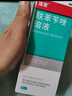 洛芙联苯苄唑溶液喷雾剂60ml*3治脚气药止痒脱皮烂脚丫真菌感染自营去脚气喷雾剂脚出汗脚臭喷雾专用药水泡型 实拍图