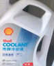 壳牌（Shell）长效冷却防冻液水箱宝 四季通用 -30℃ 4L 养车保养 实拍图