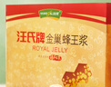 汪氏金巢蜂王浆鲜浆300g 蜂皇浆果冻式独立便携装5g*60粒 王浆酸2.0% 实拍图