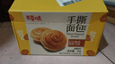 百草味手撕面包1000g 早餐小面包代餐蛋糕糕点点心整箱量贩休闲零食团购 实拍图