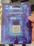 移速（MOVE SPEED）256GB TF（MicroSD）存储卡 U3 V30 4K适用监控摄像头专用卡/行车记录仪内存卡 高速Pro版 实拍图