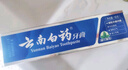 云南白药经典系列牙膏 健齿护龈改善牙龈问题 清新口气留兰香型牙膏180g 实拍图