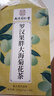 南同四海同仁堂 胖大海金银花罗汉果甘草菊花茶肺护养生茶包清润泡水喝 实拍图