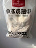1号会员店 单冻鸡翅中组合 2斤装（奥尔良腌料包70g+鸡翅中930g） 实拍图