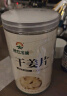 同仁堂品牌 北京同仁堂干姜100g云南小黄姜泡茶可磨姜粉养生茶 实拍图