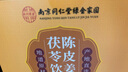 西知堂 陈皮姜汁茯苓饮300g三伏小黄姜姜汁姜茶饮驱寒湿暖胃茯苓茶养生 实拍图