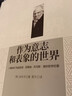 【包邮】叔本华哲学经典著作 作为意志和表象的世界(定价48) 实拍图