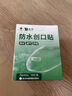 云南白药泰邦防水创口贴 透气皮外伤擦伤创可贴防磨脚  100片*10盒 实拍图