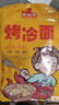 云山半 东北烤冷面615g 10片装 含冷面酱包 方便食品速食朝鲜特色小吃 实拍图