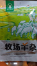 草原汇香 牧场羊杂250g*3袋熟食羊杂汤羊杂碎开袋即食内蒙特产 实拍图