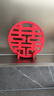 侑家良品 结婚喜字桌面摆件 婚房客厅布置中式创意浪漫网红备婚用品摆台 实拍图