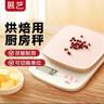 展艺 厨房秤 计量电子秤家用小型精准食物小称重高精度克称烘培用 实拍图