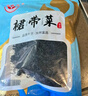 富昌 裙带菜 280g 海产干货烘干海带菜鲜嫩爽口凉拌煲汤火锅食材 实拍图