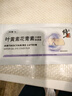 修正叶黄素花青素虾青素水凝胶眼罩膜 眼睛干涩疲劳成人儿童冷敷眼贴 实拍图