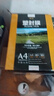 豪艺（HOOYE）A4  80mic 文件照片高透塑封膜/护卡膜/过塑膜8丝 耐用加厚 50张/包 实拍图