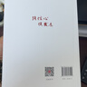 强信心促发展 理论热点面对面2025 中共中央宣传部理论局编写 学习 人民出版社9787514713121 晒单实拍图