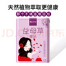 雅兰仕暖宝宝贴艾草暖贴发热贴姨妈神器贴腹贴腰腹部经期热敷缓解经痛 【益母草暖贴】超值囤货盒装60片 实拍图