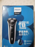 飞利浦（PHILIPS）电动剃须刀经典3系 干湿双剃刮胡刀 生日礼物 送男友送老公 国家补贴 实拍图