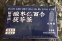 福东海 酸枣仁百合茯苓茶90克 大麦茯苓大枣桑葚甘草睡眠养生茶叶 实拍图