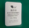 海乐妙猫咪体内驱虫药2-8kg（三片装）成猫打虫药防治寄生虫猫用 实拍图