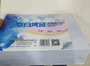 西玛（SIMAA）【超级爆款】80g空白凭证纸210*140mm KP-J101通用会计打印纸 适用于用友金蝶财务软件500张/包 实拍图
