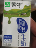 蒙牛低脂高钙牛奶250ml*24盒 每100ml含125mg钙 健身伴侣 整箱牛奶 实拍图