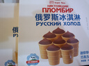 am海象皇宫俄罗斯冰淇淋华夫筒巧克力味8支*40g/盒迷你装冰激凌雪糕生鲜冷饮 实拍图
