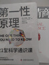 情商 为什么情商比智商更重要 中信出版社 丹尼尔·戈尔曼 著 情商 实拍图