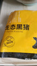 京东跑山猪 国产黑猪脊骨2斤 冷冻免切多肉猪龙骨猪汤骨猪骨高汤原料 实拍图