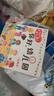 小红花我准备好上幼儿园了·你好幼儿园2-6岁儿童入园准备绘本3-6岁幼儿园教具幼儿阅读推荐小中大班故事书宝宝绘本早教启蒙互动游戏书立体翻翻书课外书自主阅读假期读物省钱卡 实拍图