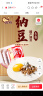 燕京燕京小粒纳豆 50g*3盒*2组  国产纳豆 健康轻食 解冻即食 豆制品 实拍图
