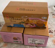悠采中粮无糖杂粮谷物饼干3种口味396g粮小买糖友粗粮儿童休闲零食 实拍图
