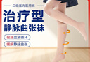 可孚静脉曲张弹力袜医用治疗二级压力袜 防血栓术后 中筒包趾肤色L码 实拍图