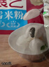 展艺水磨糯米粉 黄油年糕热奶宝雪媚娘糯米果糍粑面包烘焙原料500g 实拍图