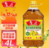 鲁花 食用油 低芥酸特香菜籽油4L  物理压榨 实拍图