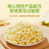 婴享（Genieten）无小麦无蛋奶大米手指泡芙圈车轮泡芙儿童零食含婴儿宝宝食谱65g 实拍图