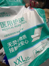 永福康医用护理垫XXL60片尺寸80*120cm 婴儿孕产妇床垫老人一次性隔尿垫 实拍图