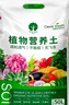 漫生活50L玫瑰月季营养土赠肥料药 进口泥炭土花土绿植花卉有机种植土壤 实拍图
