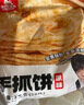 粮全其美 手抓饼 葱香味 100g*20片 早餐饼 培根香肠伴侣 葱油饼 实拍图