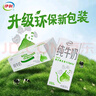伊利 纯牛奶苗条装 200ml*24盒 优质乳蛋白早餐伴侣 礼盒装 4月底产 实拍图