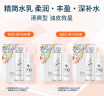 芙丽芳丝（Freeplus）化妆水乳液清爽型护肤品礼盒2件套装生日礼物送男女朋友 实拍图
