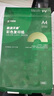 天章 （TANGO）A4 80g浅绿色彩色复印纸 学生手工DIY折纸彩纸 绿色通道清单打印纸 企业优选 5包/箱 (2500张/箱) 实拍图