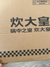 炊大皇 锅盖 304不锈钢组合盖锅盖玻璃盖炒锅盖 透明可视防爆耐摔32cm 实拍图