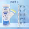 磬水生活用水检测试纸16合一精准自来水山泉水矿泉水饮用水试纸条 100次装 实拍图