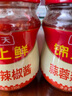 海天 蒜蓉酱 辣椒酱 蒜蓉辣酱 调味 锦上鲜蒜蓉辣椒酱230g  实拍图