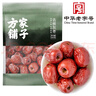 方家铺子中华老字号 去核灰枣500g 无核枣 果干蜜饯泡茶煲汤包粽子材料 实拍图