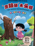 【老师推荐】小鲤鱼跳龙门二年级课外阅读必读全套快乐读书吧二年级上册注音版一只想飞的猫小狗的小房子孤独的小螃蟹歪脑袋木头桩 适用于人民教育出版社人教版教材配套阅读 新二上必读】小鲤鱼跳龙门等 晒单实拍图