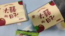 【京东物流】抽纸餐巾纸卫生纸4层加厚生活喜事日用多用面巾纸抽 大喜的日子3包实惠装-180抽 实拍图