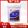 长城 卓力 L-HM 46号抗磨液压油（高压高清） 16kg/18L 中国石化出品 实拍图